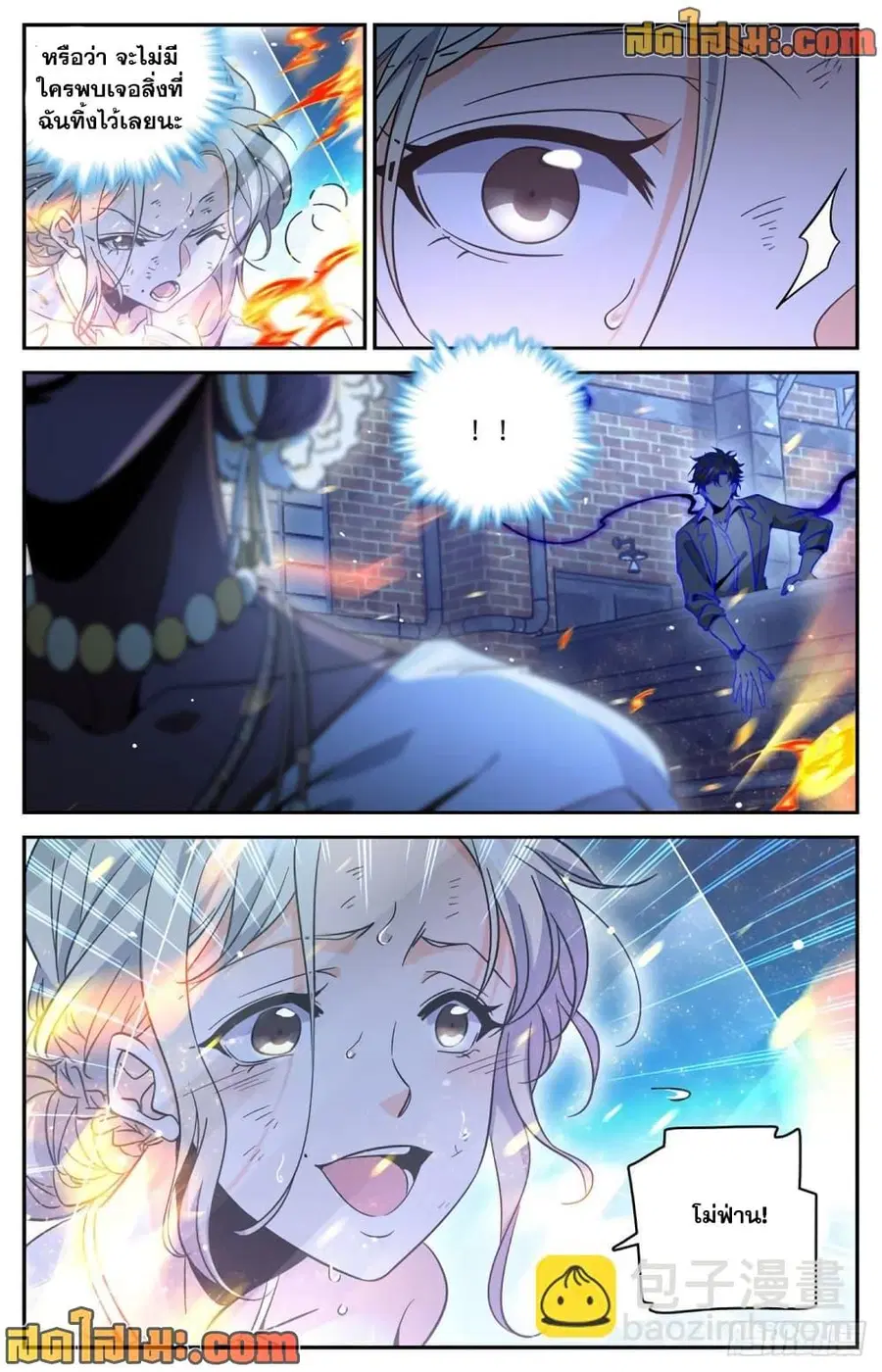 Versatile Mage ตอนที่ 621 หน้า 7