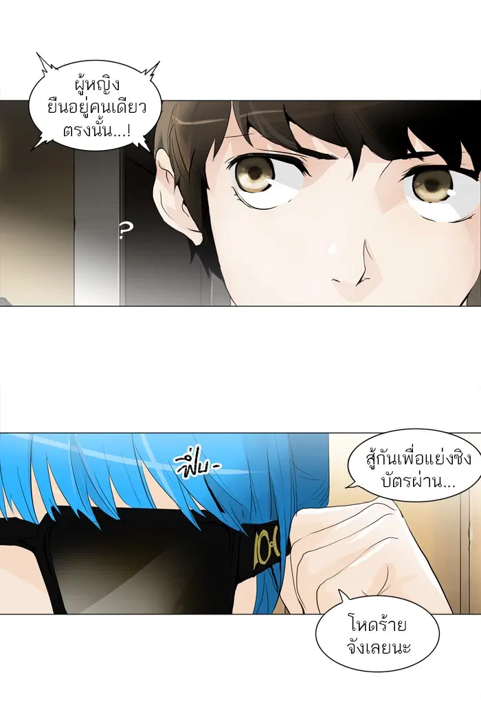 Tower of God ตอนที่ 203 หน้า 31
