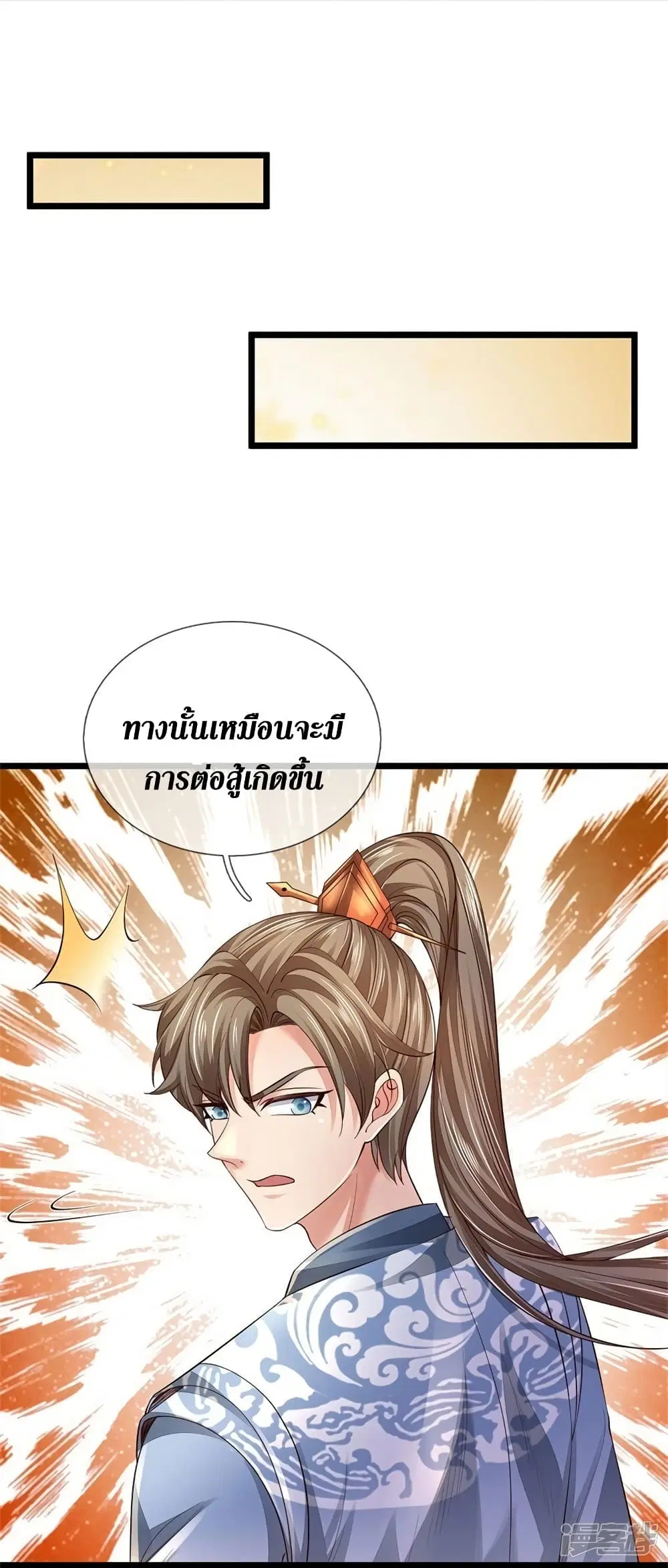 Sky Sword God ตอนที่ 555 หน้า 40