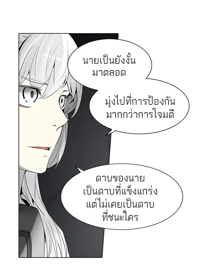 Tower of God ตอนที่ 261 หน้า 13