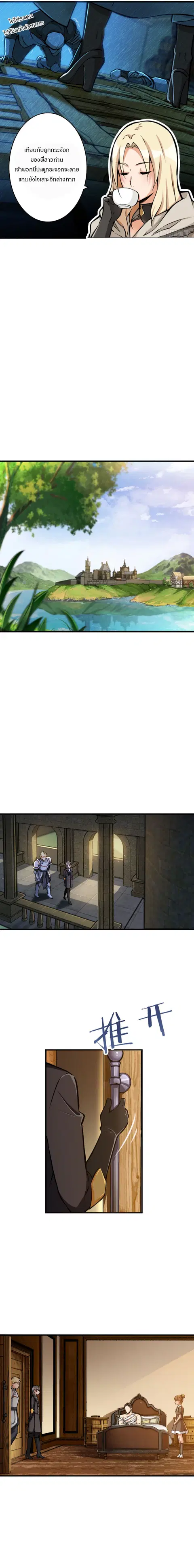 Release That Witch ตอนที่ 25 หน้า 7