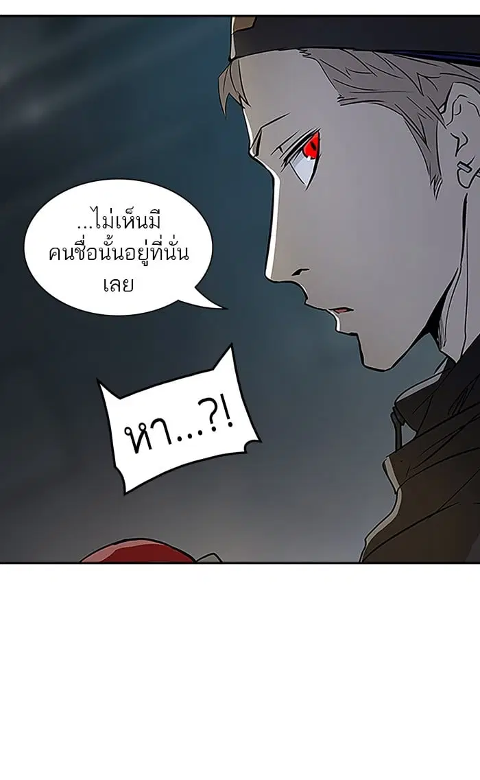 Tower of God ตอนที่ 315 หน้า 12