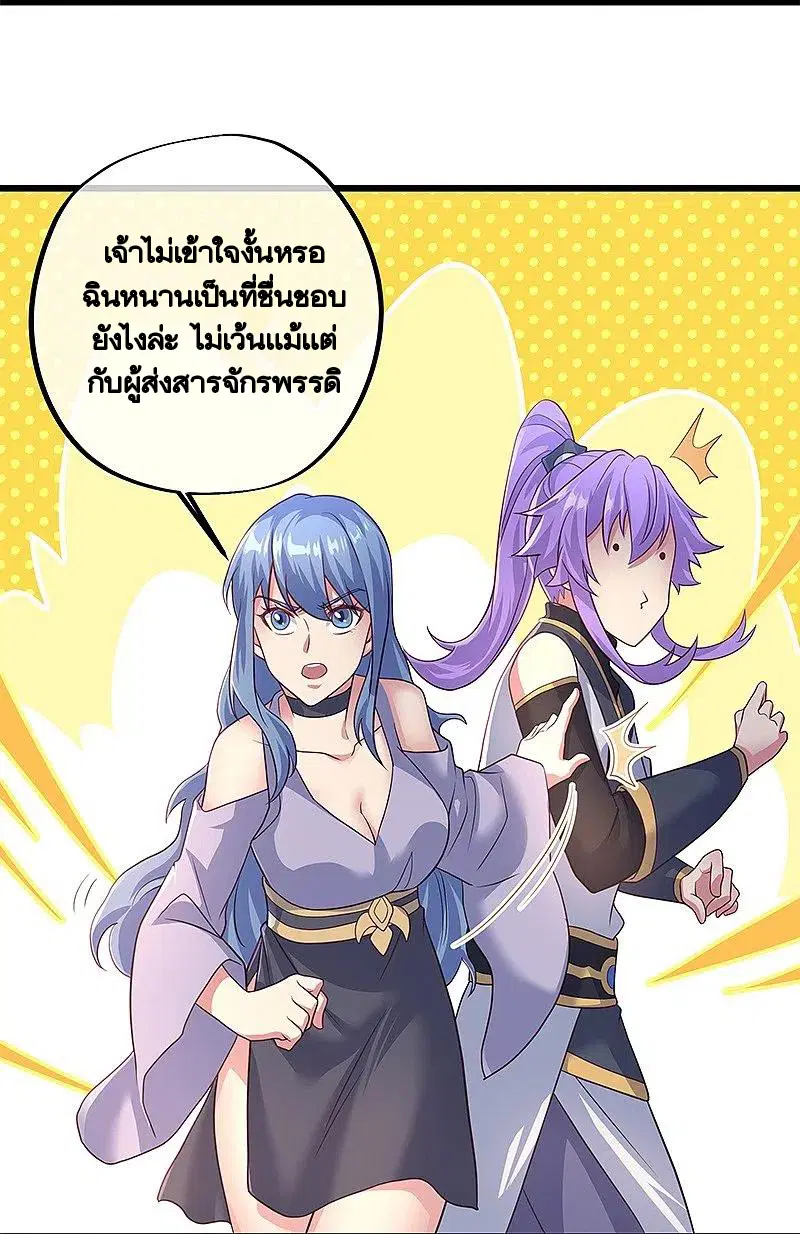 Peerless Battle Spirit ตอนที่ 393 หน้า 49