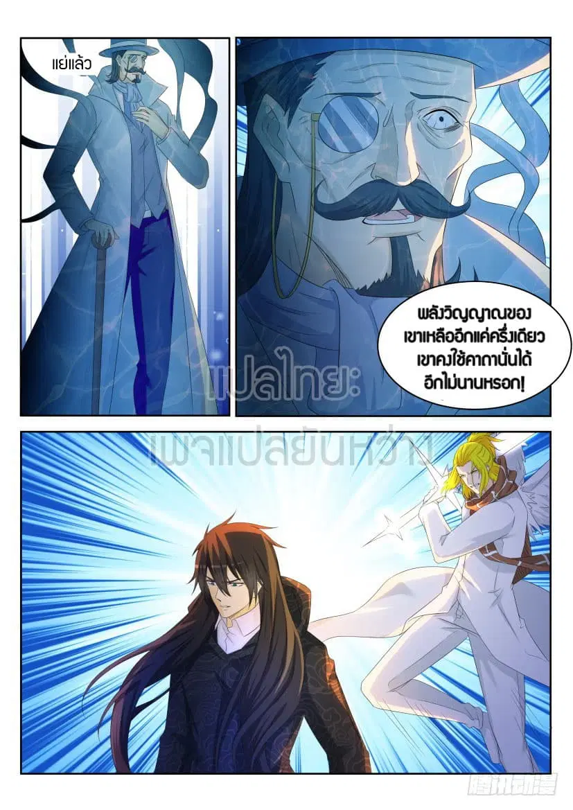 Rebirth Of The Urban Immortal Cultivator ตอนที่ 232 หน้า 10