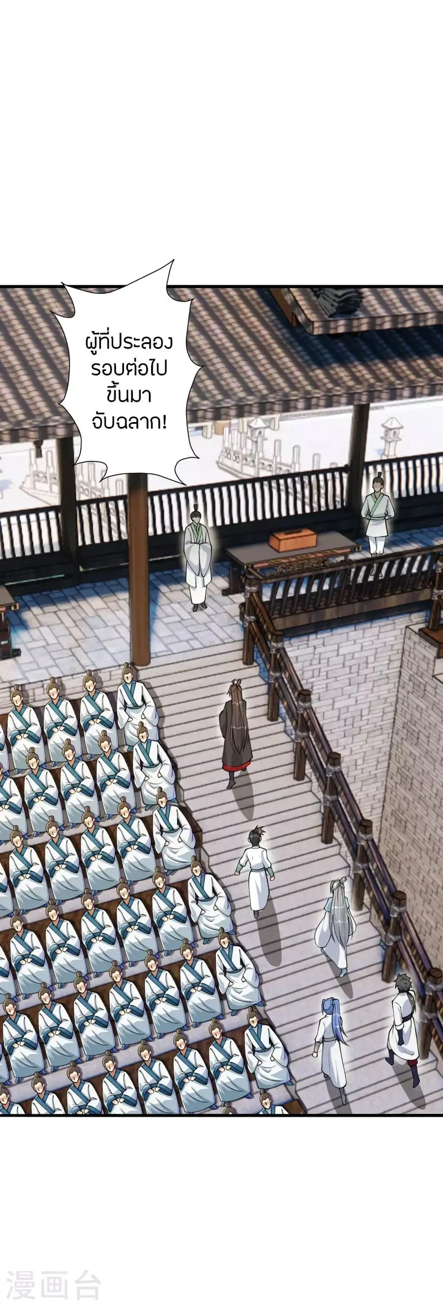 Banished Disciple’s Counterattack ราชาอมตะผู้ถูกขับไล่ ตอนที่ 252 หน้า 55