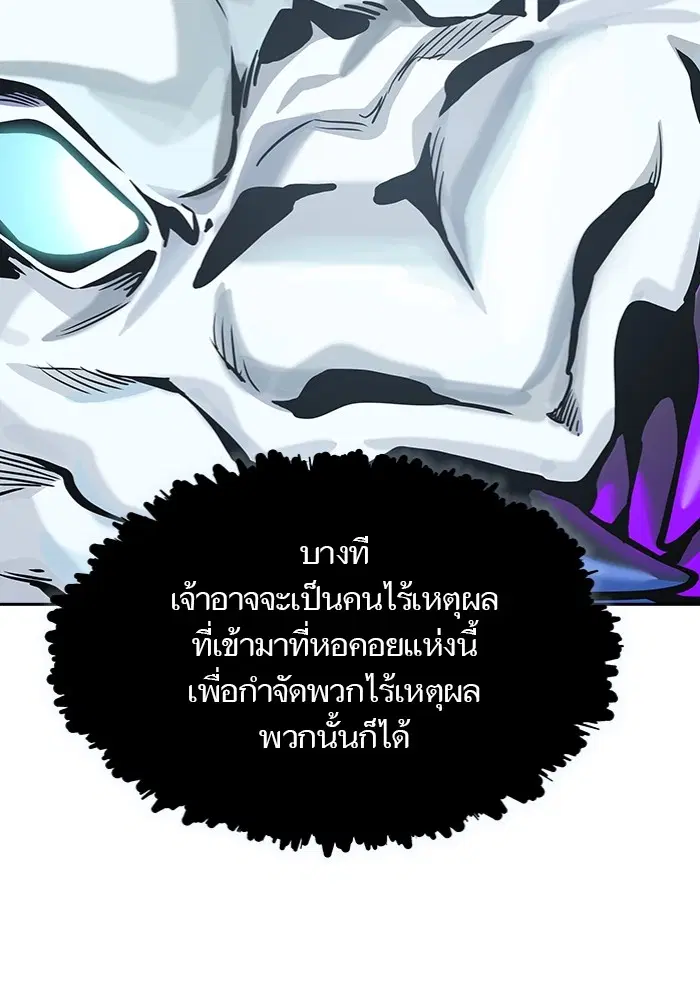 Tower of God ตอนที่ 577 หน้า 244