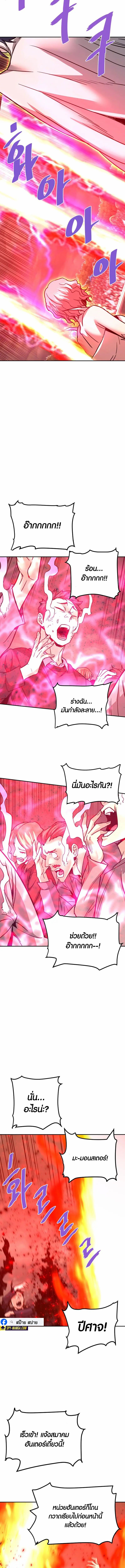 Han Dae Sung That Returned From Hell ตอนที่ 137 หน้า 5