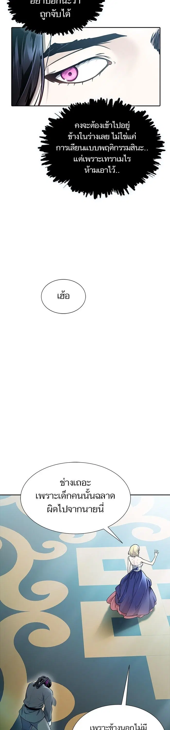 Tower of God ตอนที่ 619 หน้า 71