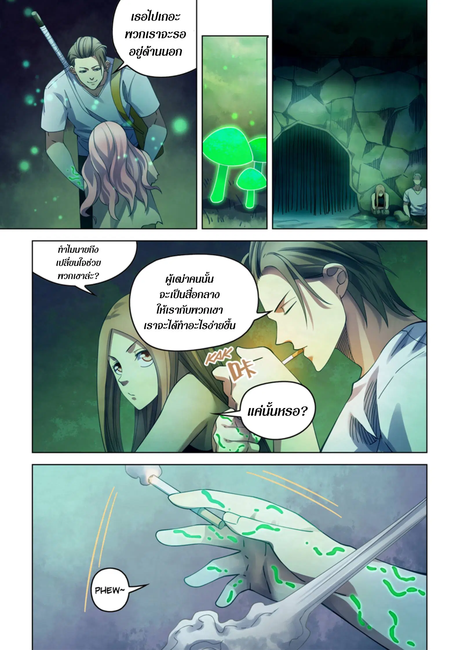 The Last Human ตอนที่ 395 หน้า 10