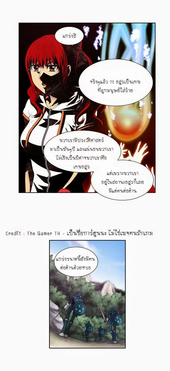 The Gamer ตอนที่ 72 หน้า 14