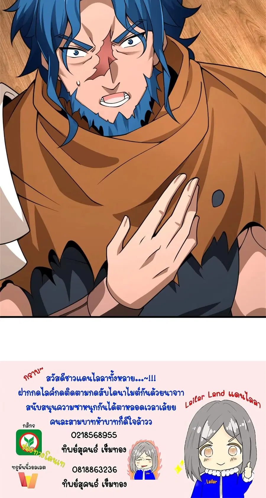 Release That Witch ตอนที่ 556 หน้า 37