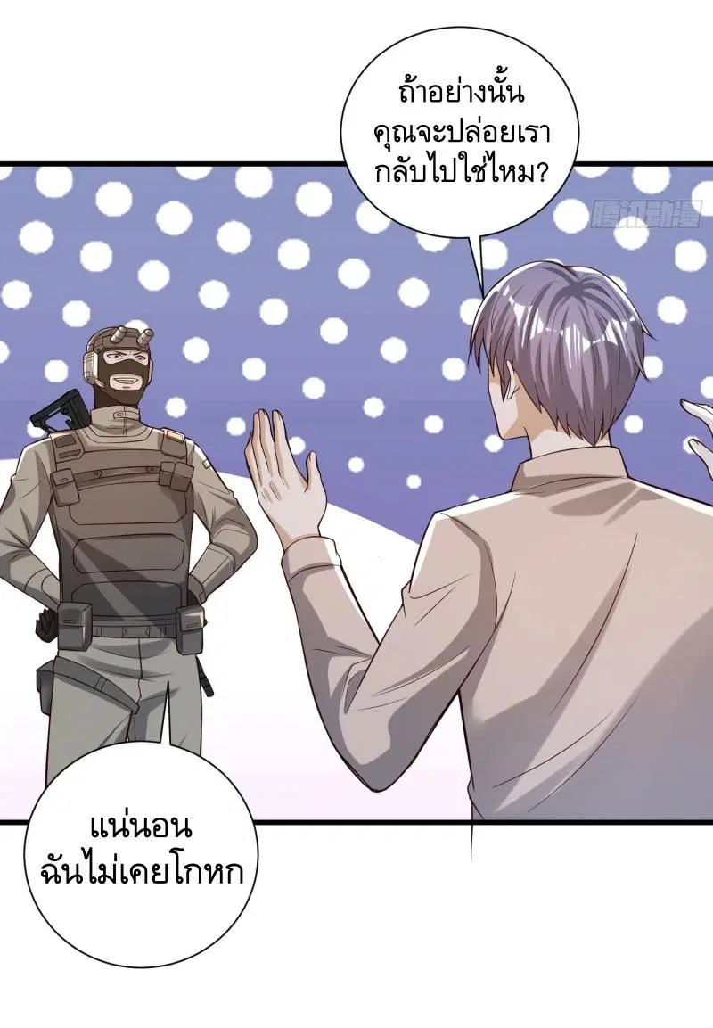 The First Order ตอนที่ 272 หน้า 16