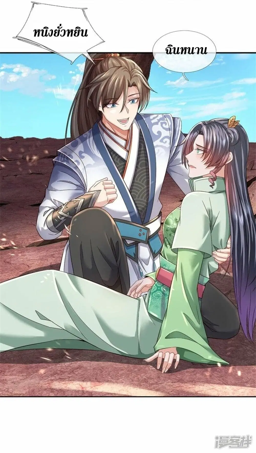 Sky Sword God ตอนที่ 469 หน้า 55