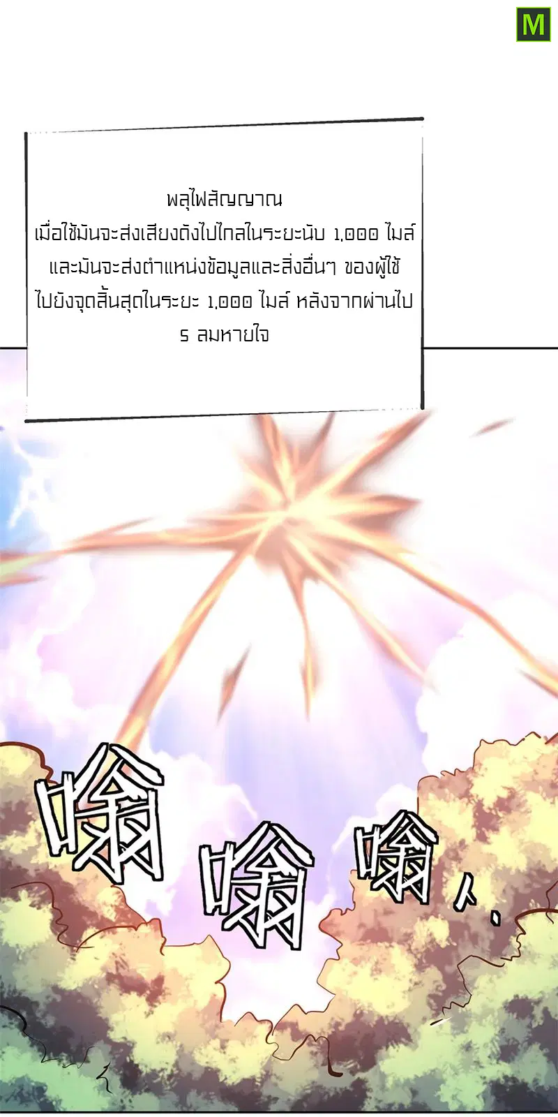 Peerless Battle Spirit ตอนที่ 184 หน้า 27