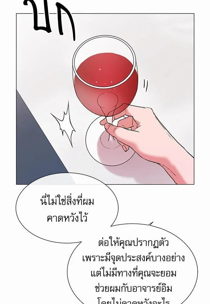 Red Candy – ปฏิบัติการชิงหัวใจ ตอนที่ 64 หน้า 37