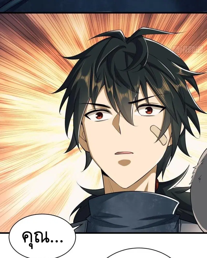 The First Order ตอนที่ 130 หน้า 46