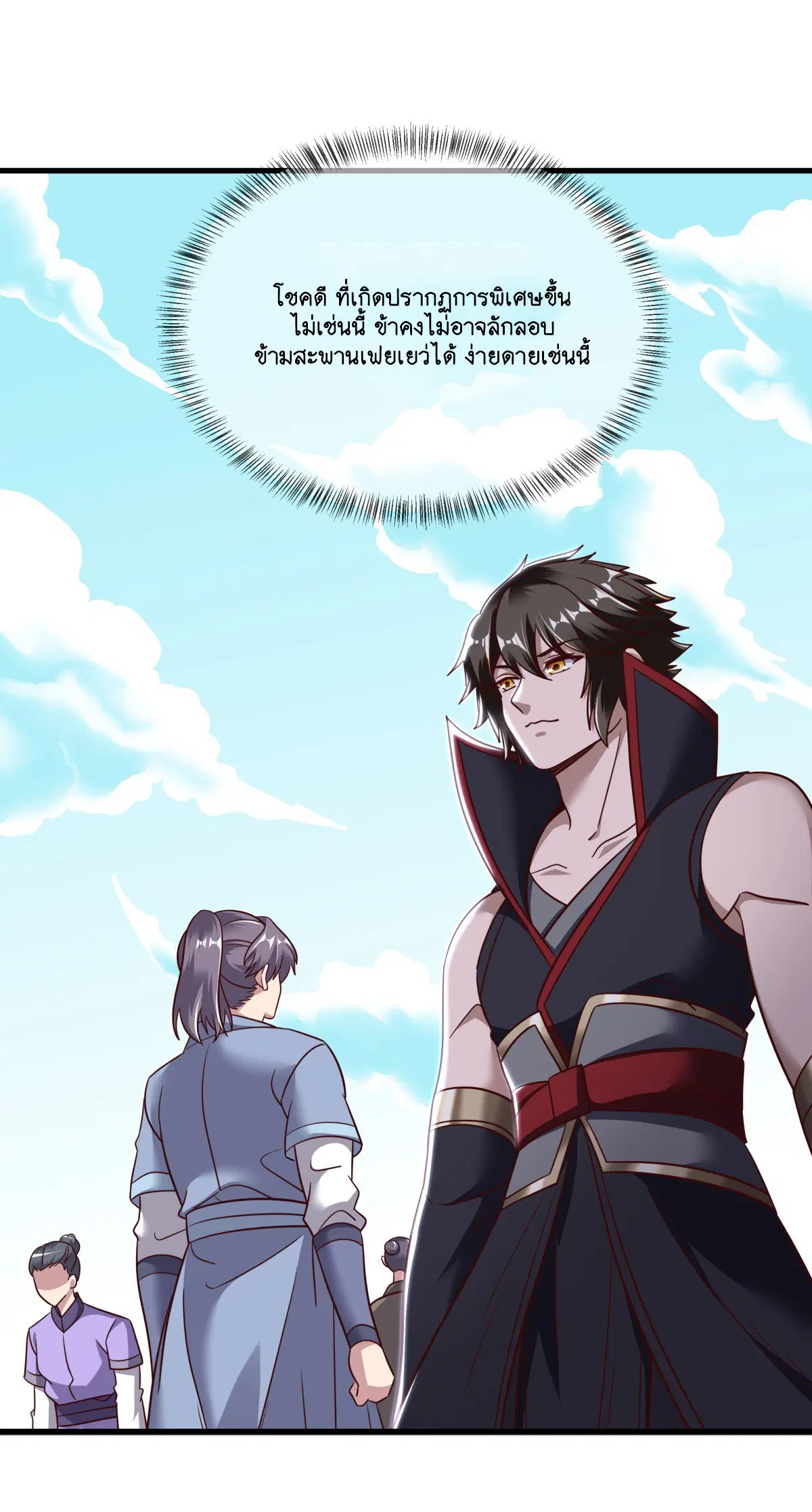 Peerless Battle Spirit ตอนที่ 702 หน้า 54