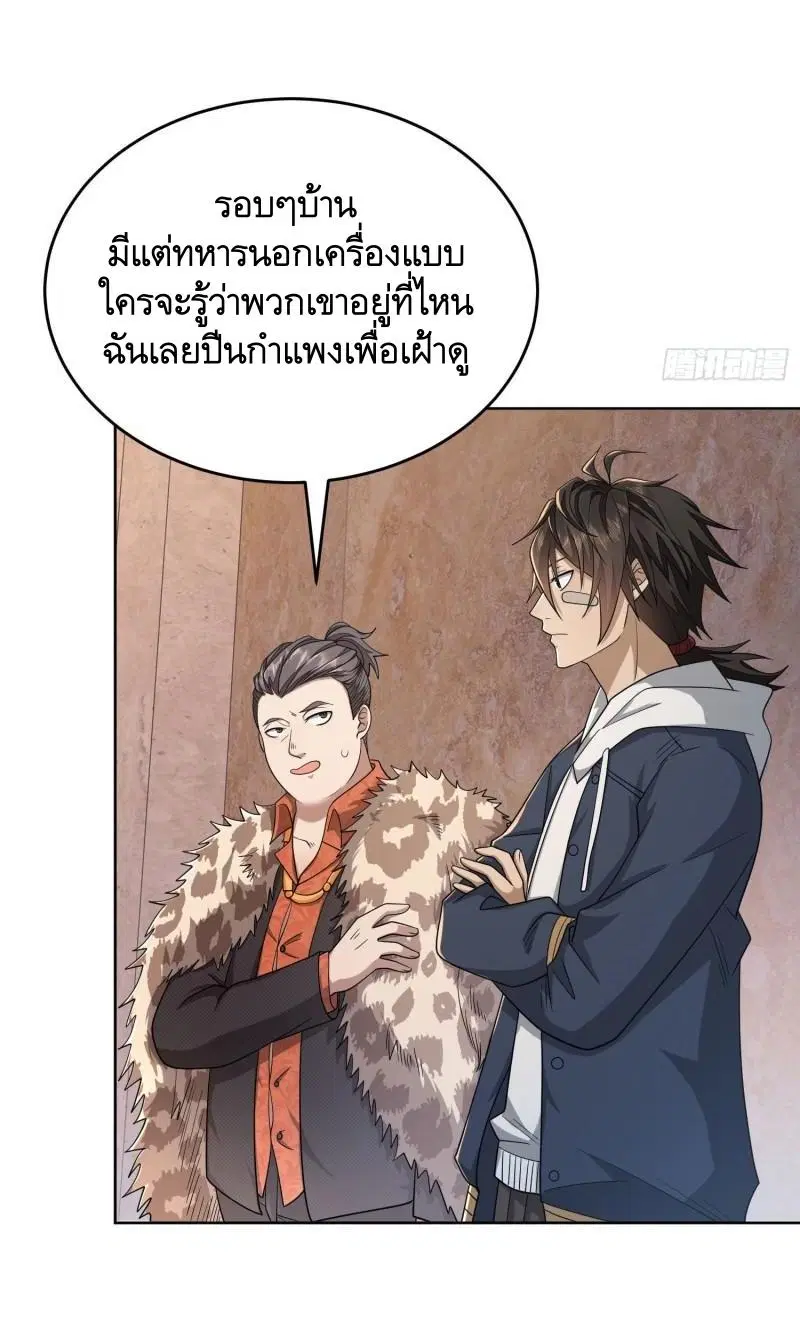 The First Order ตอนที่ 148 หน้า 17