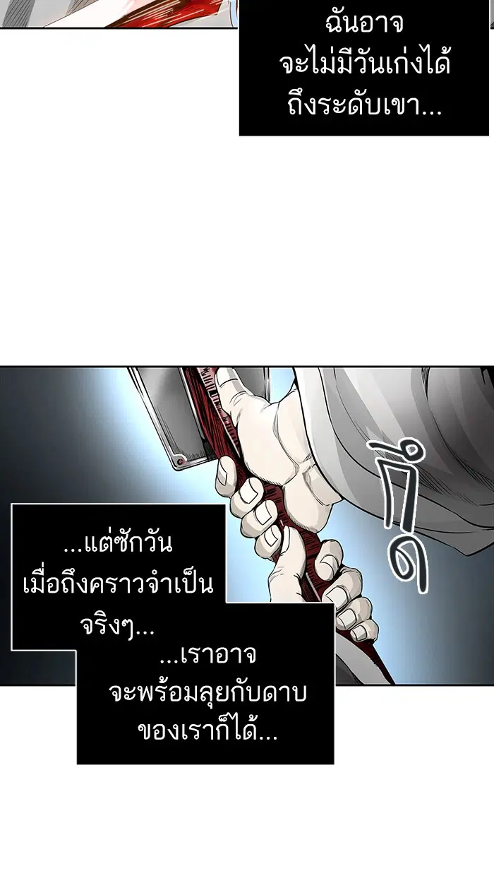 Tower of God ตอนที่ 461 หน้า 14