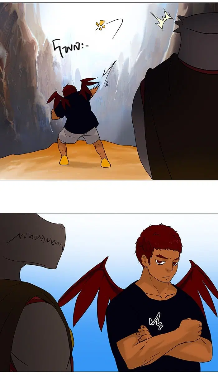 Tower of God ตอนที่ 60 หน้า 17