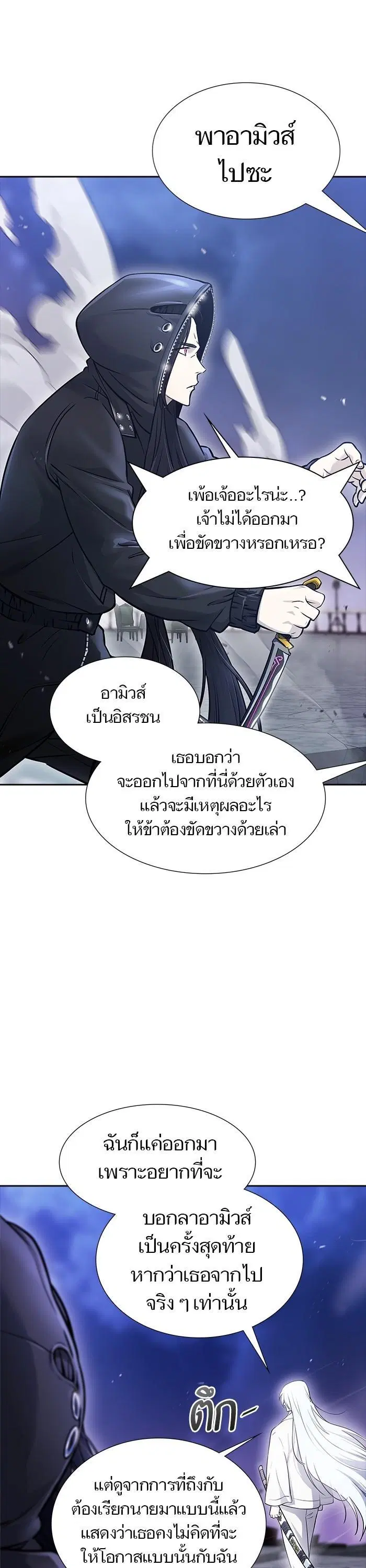 Tower of God ตอนที่ 619 หน้า 18