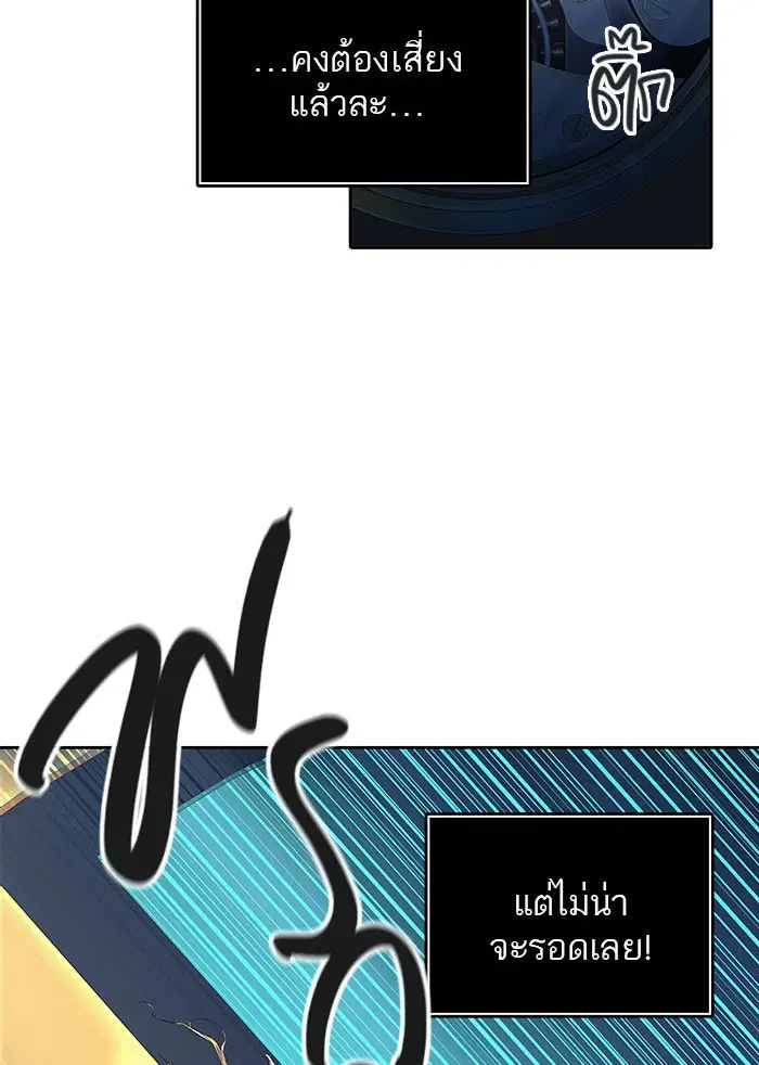 Tower of God ตอนที่ 498 หน้า 23