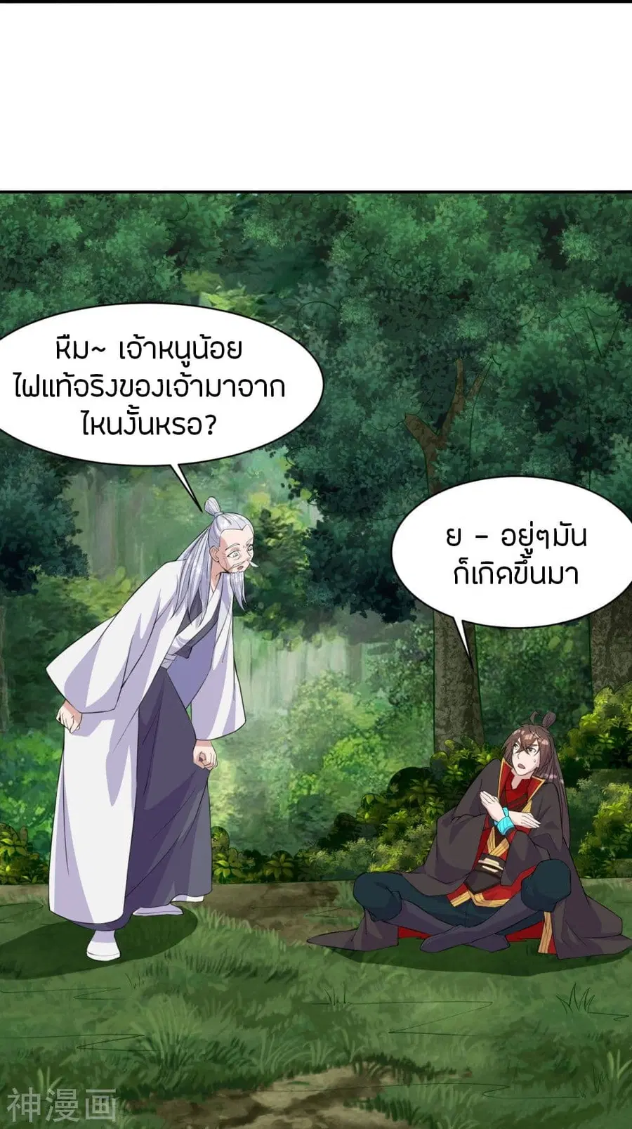 Banished Disciple’s Counterattack ราชาอมตะผู้ถูกขับไล่ ตอนที่ 234 หน้า 57