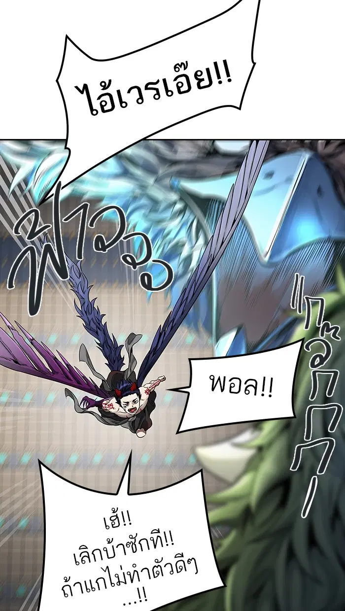 Tower of God ตอนที่ 473 หน้า 7