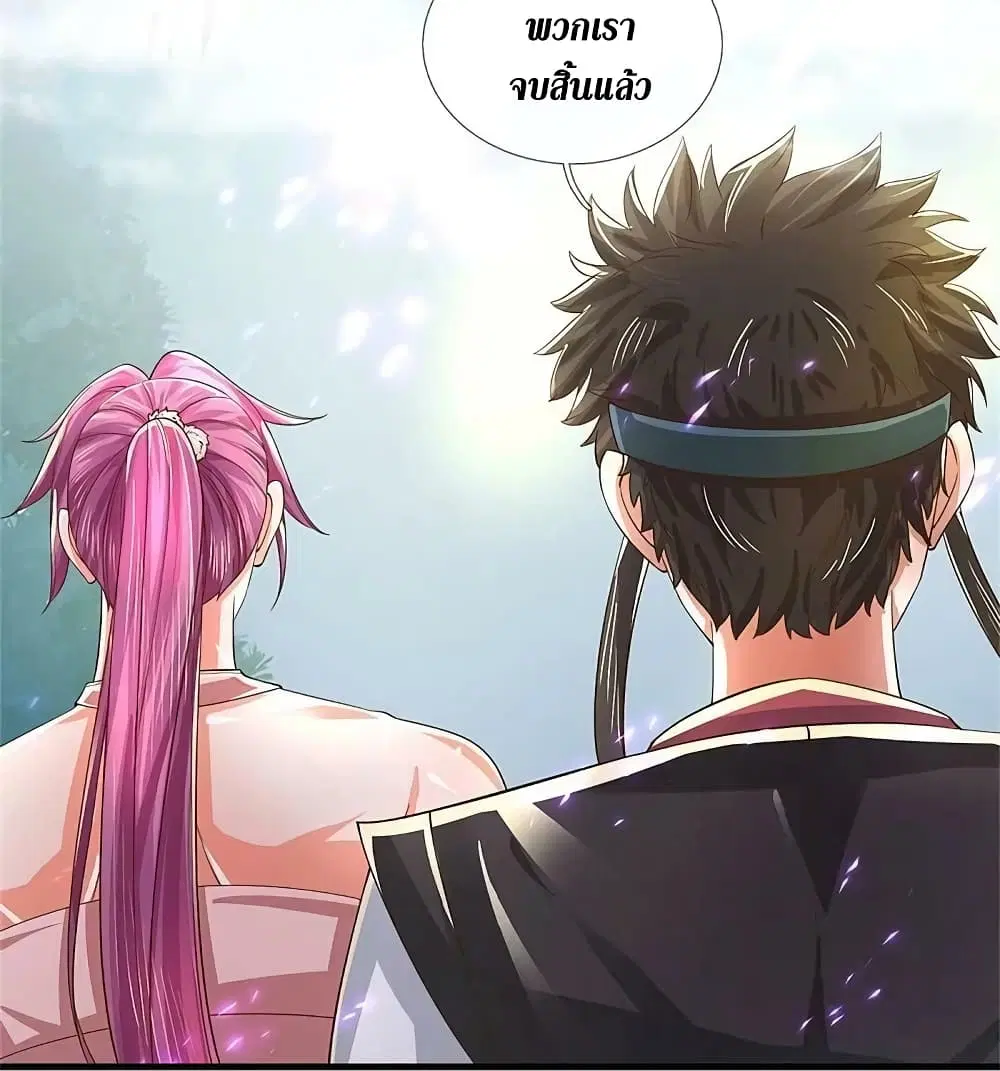 Sky Sword God ตอนที่ 614.1 หน้า 8