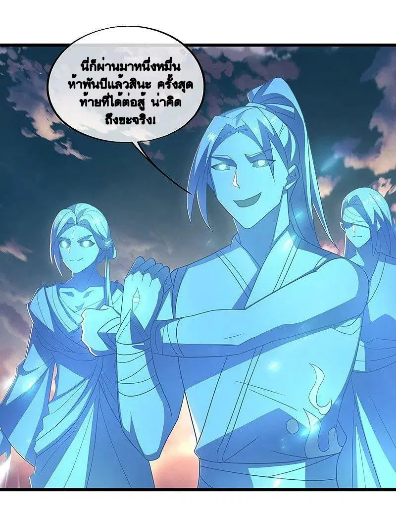 Peerless Battle Spirit ตอนที่ 496 หน้า 55