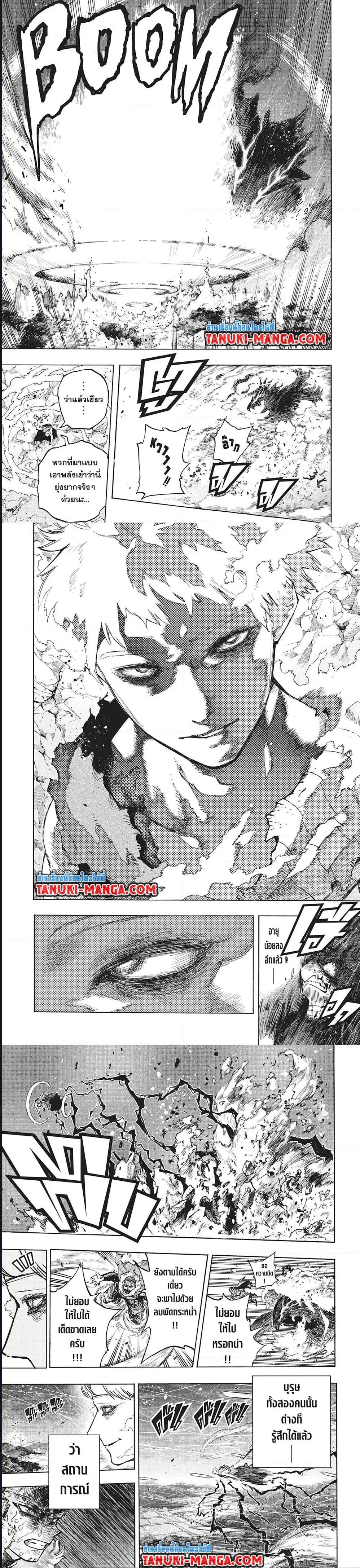 Boku no Hero Academia (My Hero Academia) ตอนที่ 382 หน้า 5