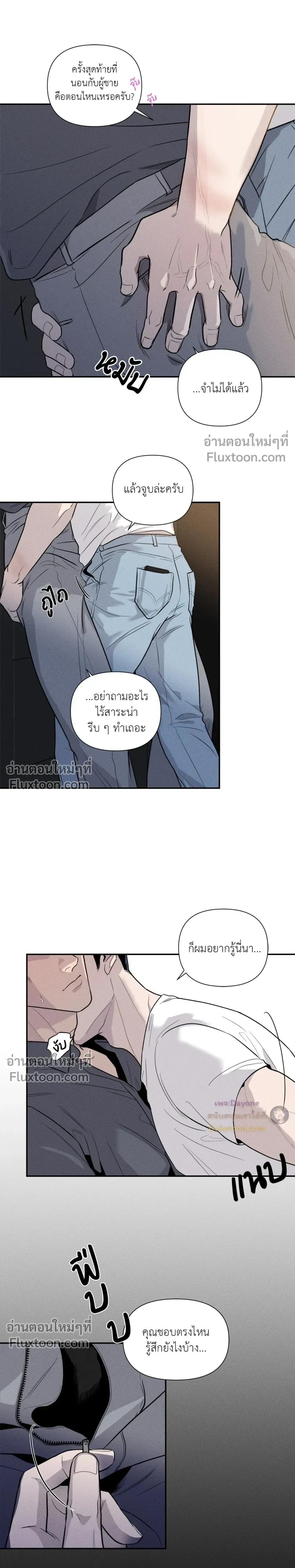 You are under arrest ตอนที่ 3 หน้า 13