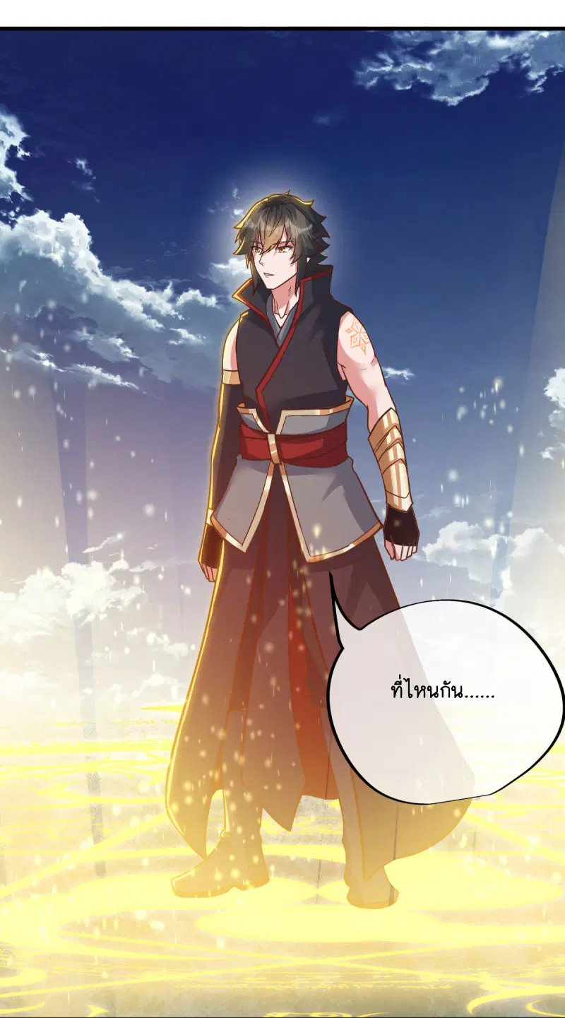 Peerless Battle Spirit ตอนที่ 587 หน้า 19