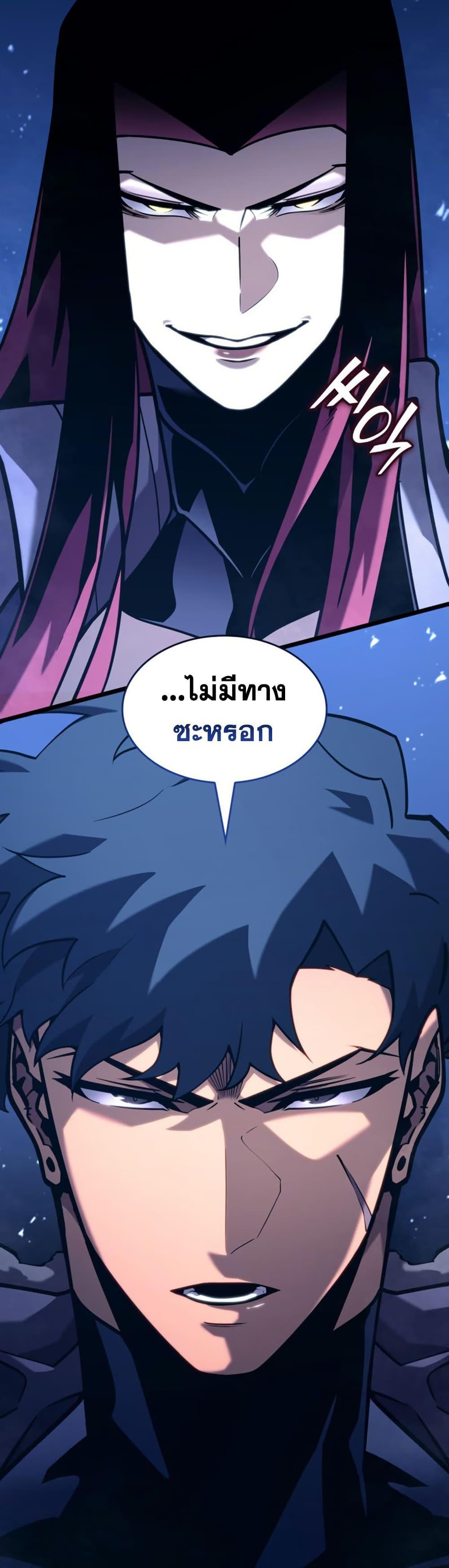 Return of the SSS-Class Ranker ตอนที่ 177 หน้า 20