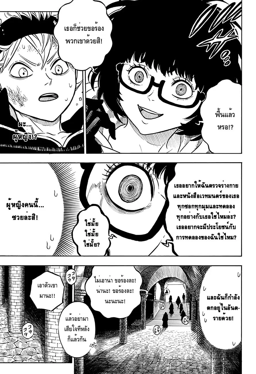 Black Clover ตอนที่ 35 หน้า 9