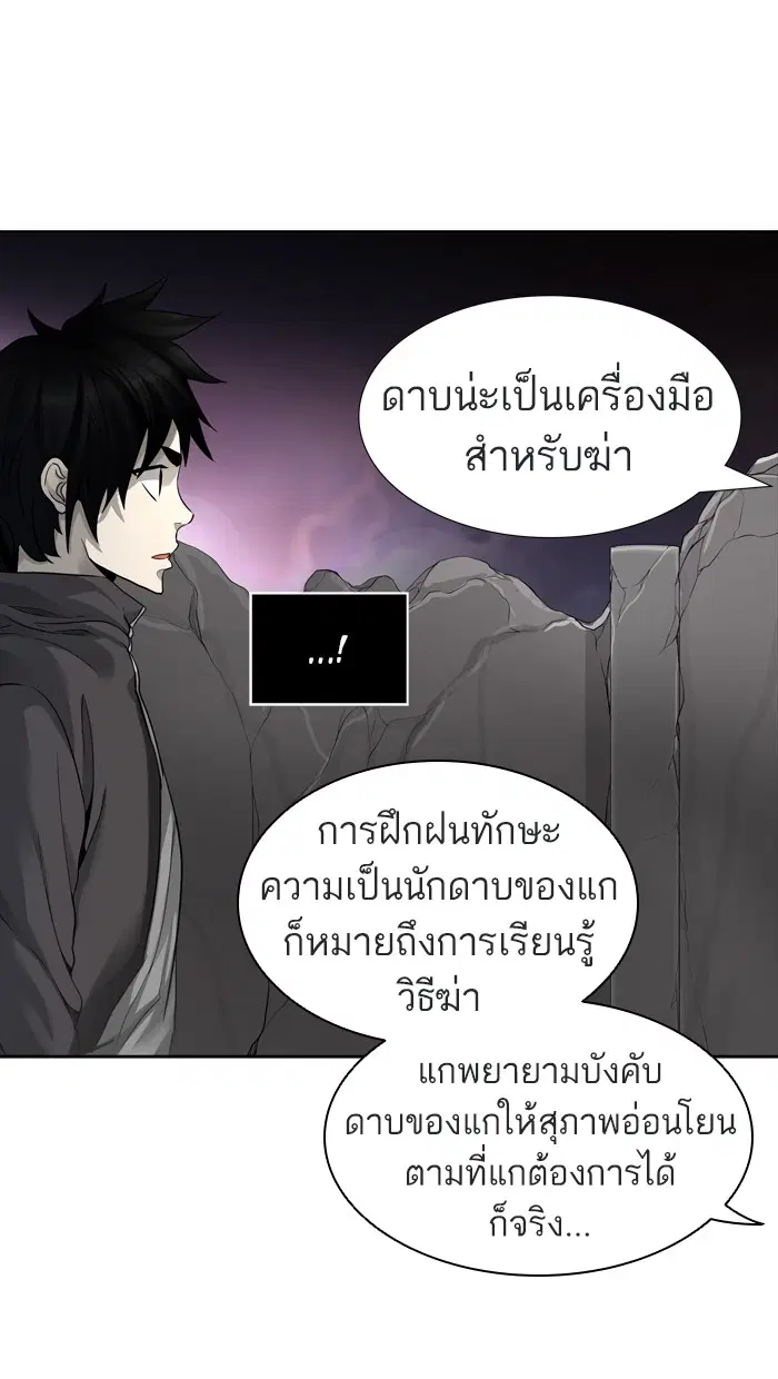 Tower of God ตอนที่ 459 หน้า 56