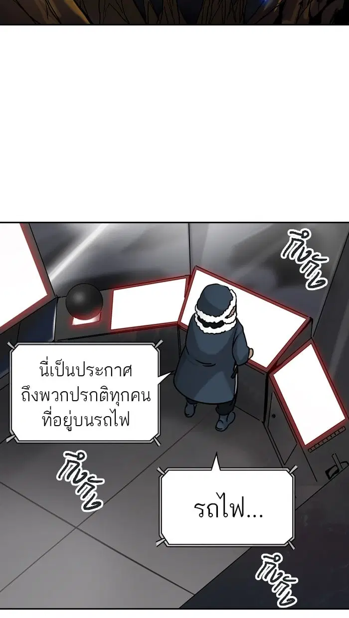 Tower of God ตอนที่ 312 หน้า 91