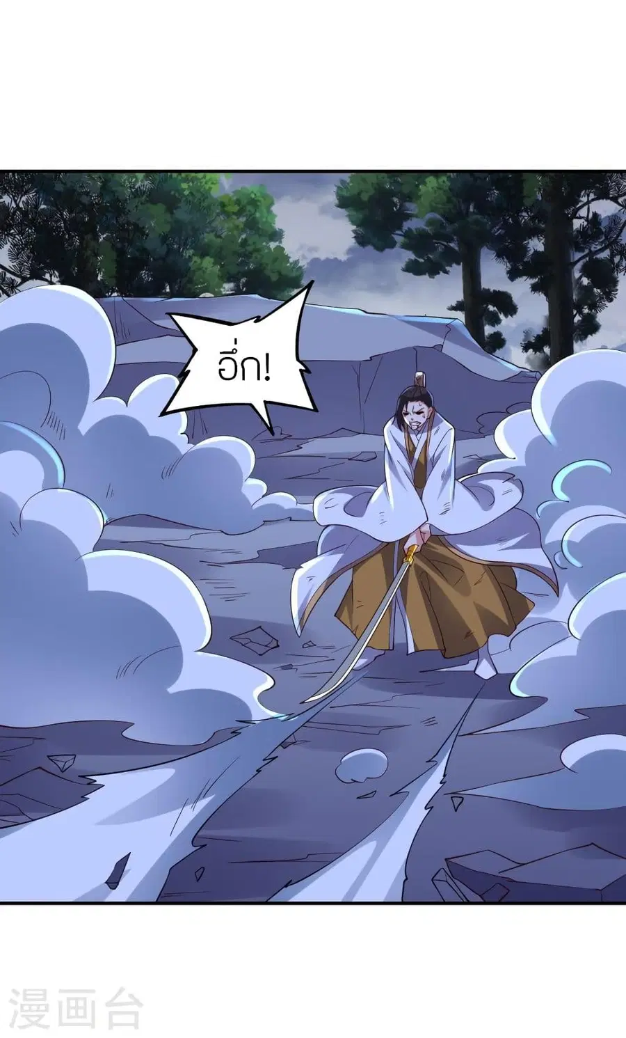 Banished Disciple’s Counterattack ราชาอมตะผู้ถูกขับไล่ ตอนที่ 312 หน้า 12