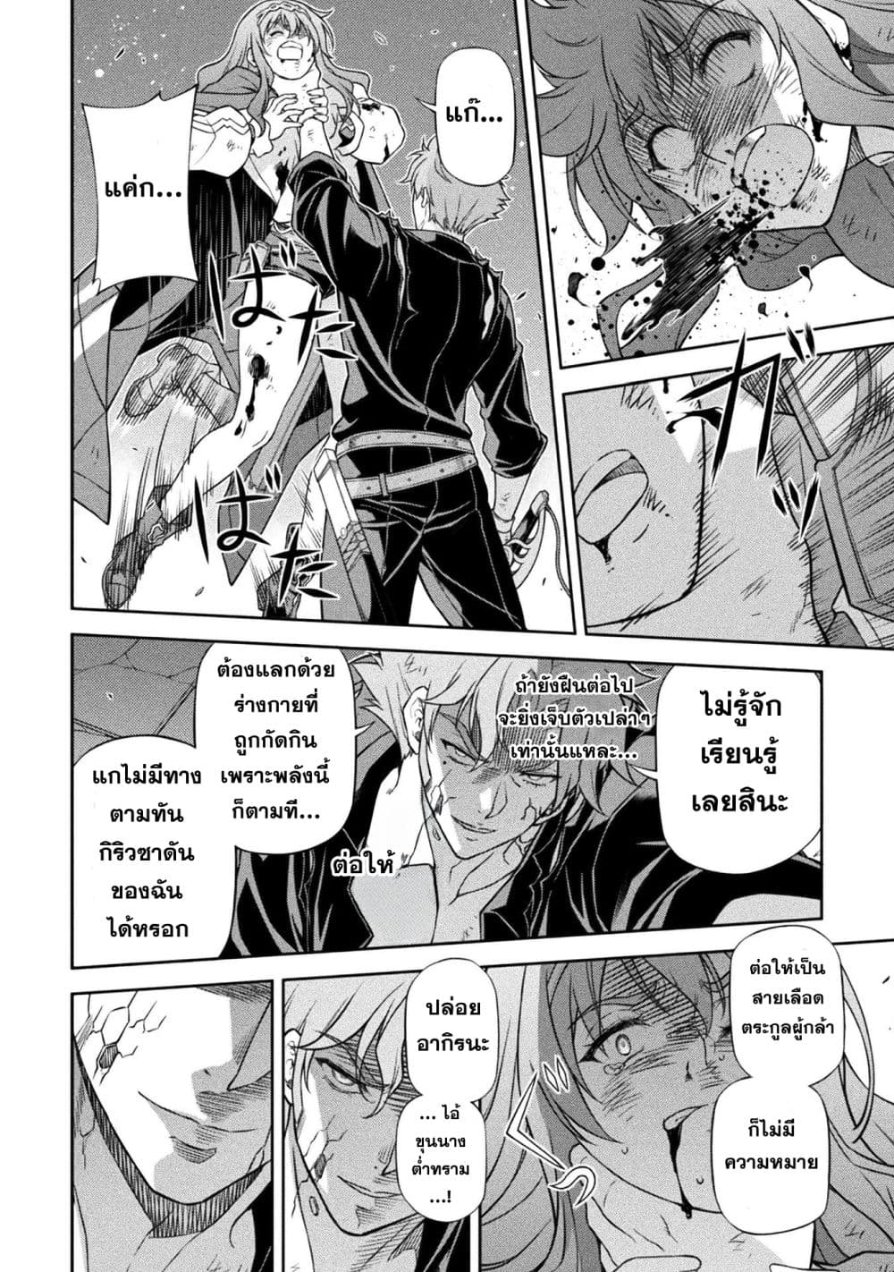 Drawing: Saikyou Mangaka wa Oekaki Skill de Isekai Musou Suru! นักวาดมังงะผู้ไร้เทียมทาน ณ แดนต่างโลก ตอนที่ 151 หน้า 8
