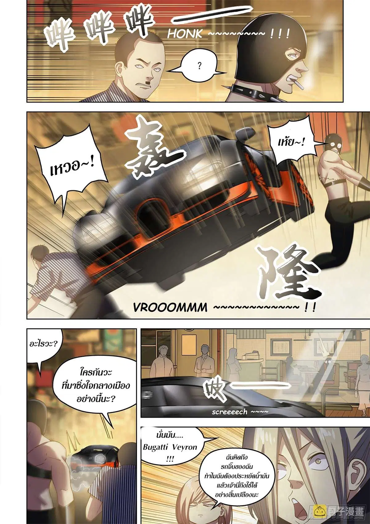 The Last Human ตอนที่ 486 หน้า 11