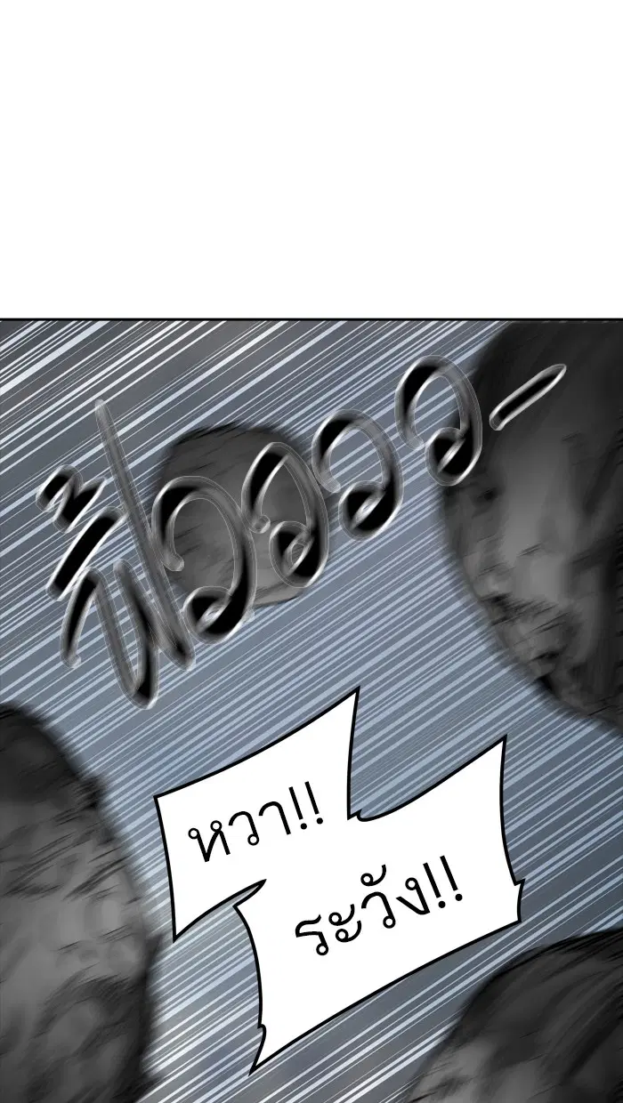 Tower of God ตอนที่ 368 หน้า 58
