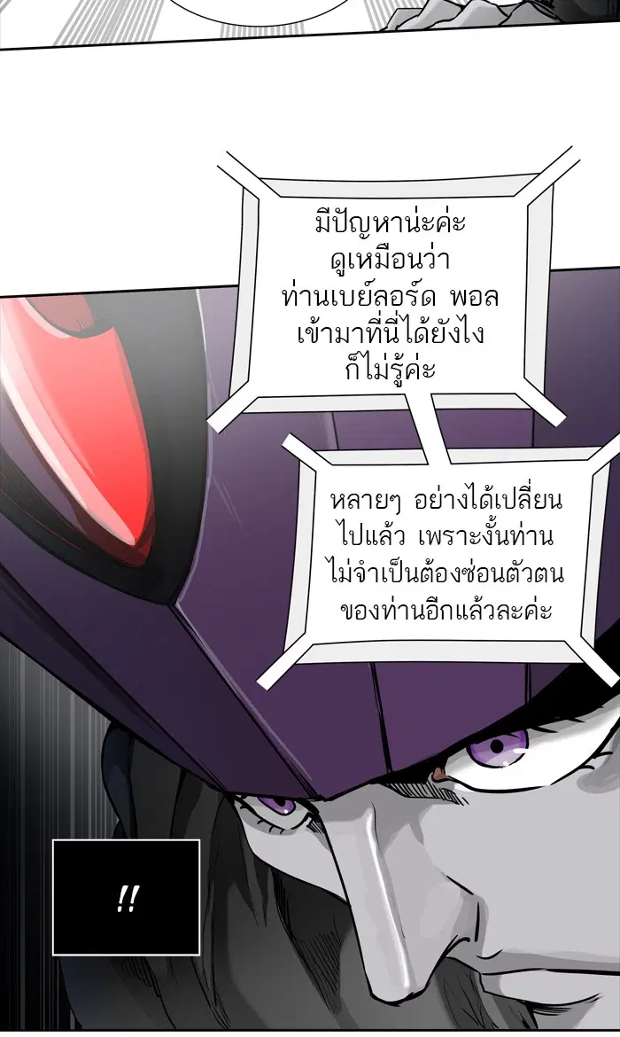 Tower of God ตอนที่ 430 หน้า 35