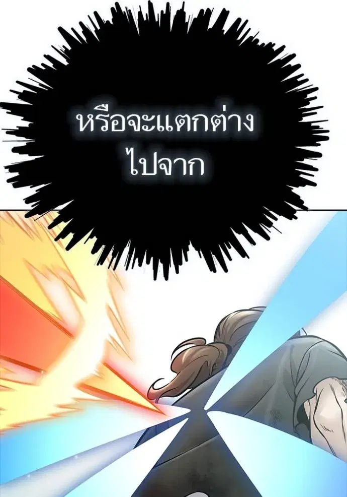 Tower of God ตอนที่ 637 หน้า 77