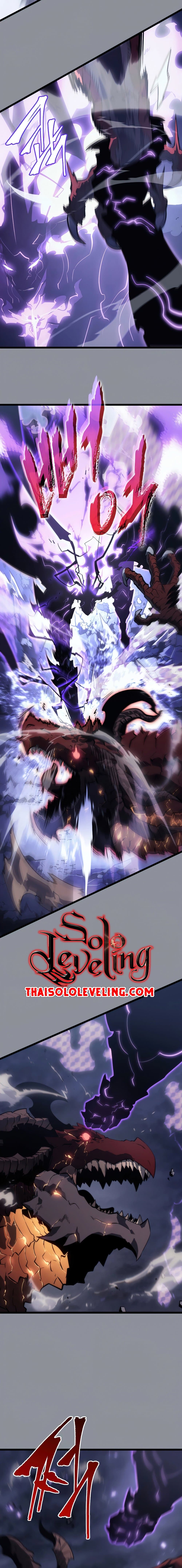 Solo Leveling โซโล่เลเวลลิ่ง ตอนที่ 176 หน้า 2