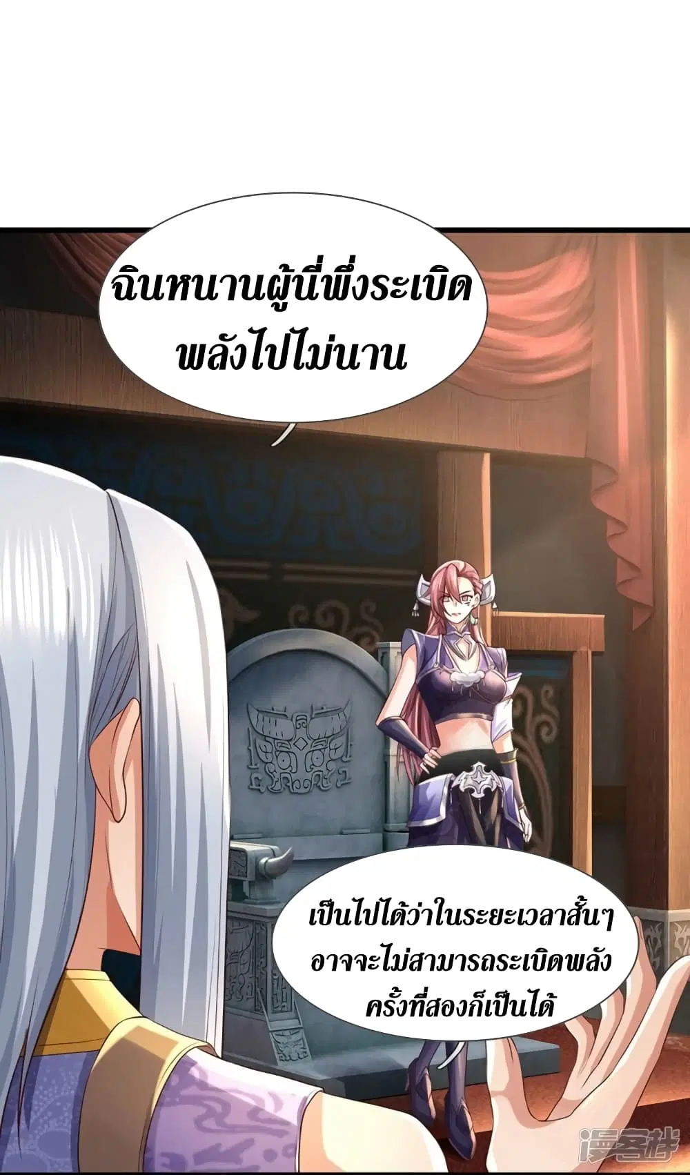 Sky Sword God ตอนที่ 567 หน้า 35