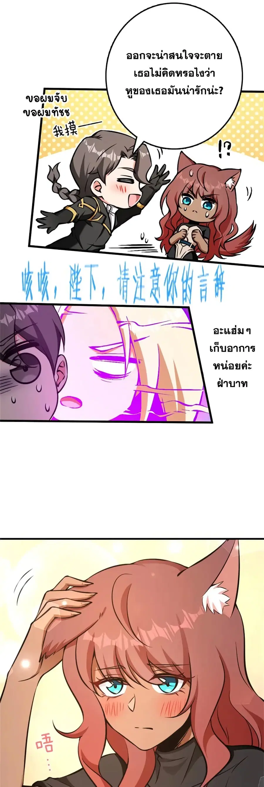 Release That Witch ตอนที่ 488 หน้า 15