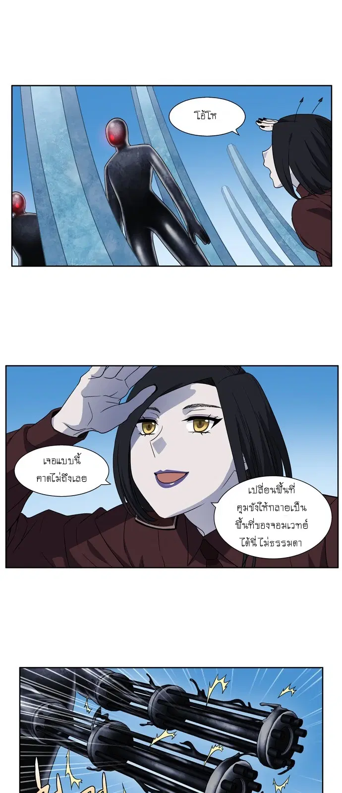 The Gamer ตอนที่ 292 หน้า 7