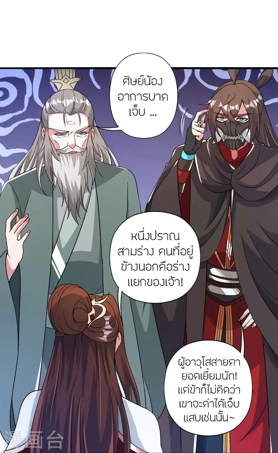 Banished Disciple’s Counterattack ราชาอมตะผู้ถูกขับไล่ ตอนที่ 382 หน้า 26
