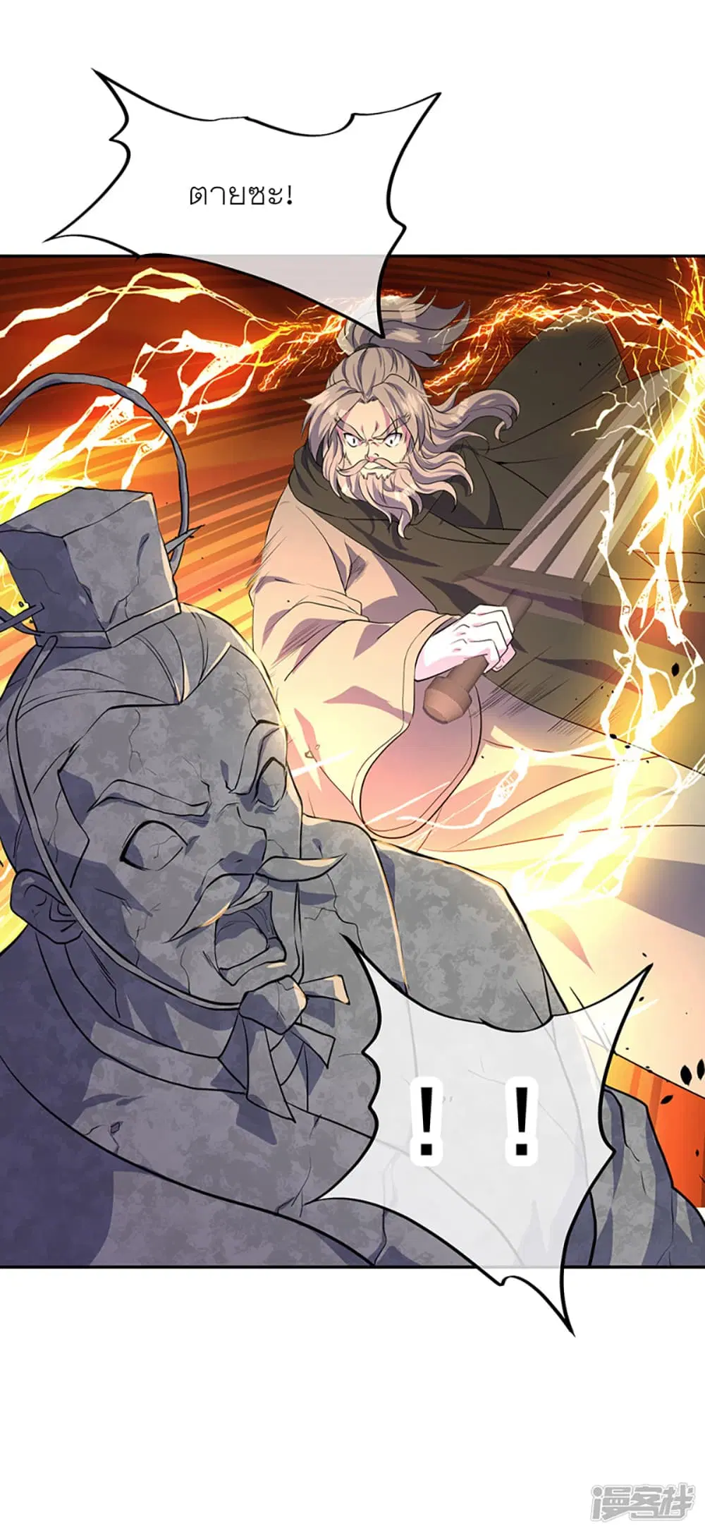 Peerless Battle Spirit ตอนที่ 288 หน้า 42