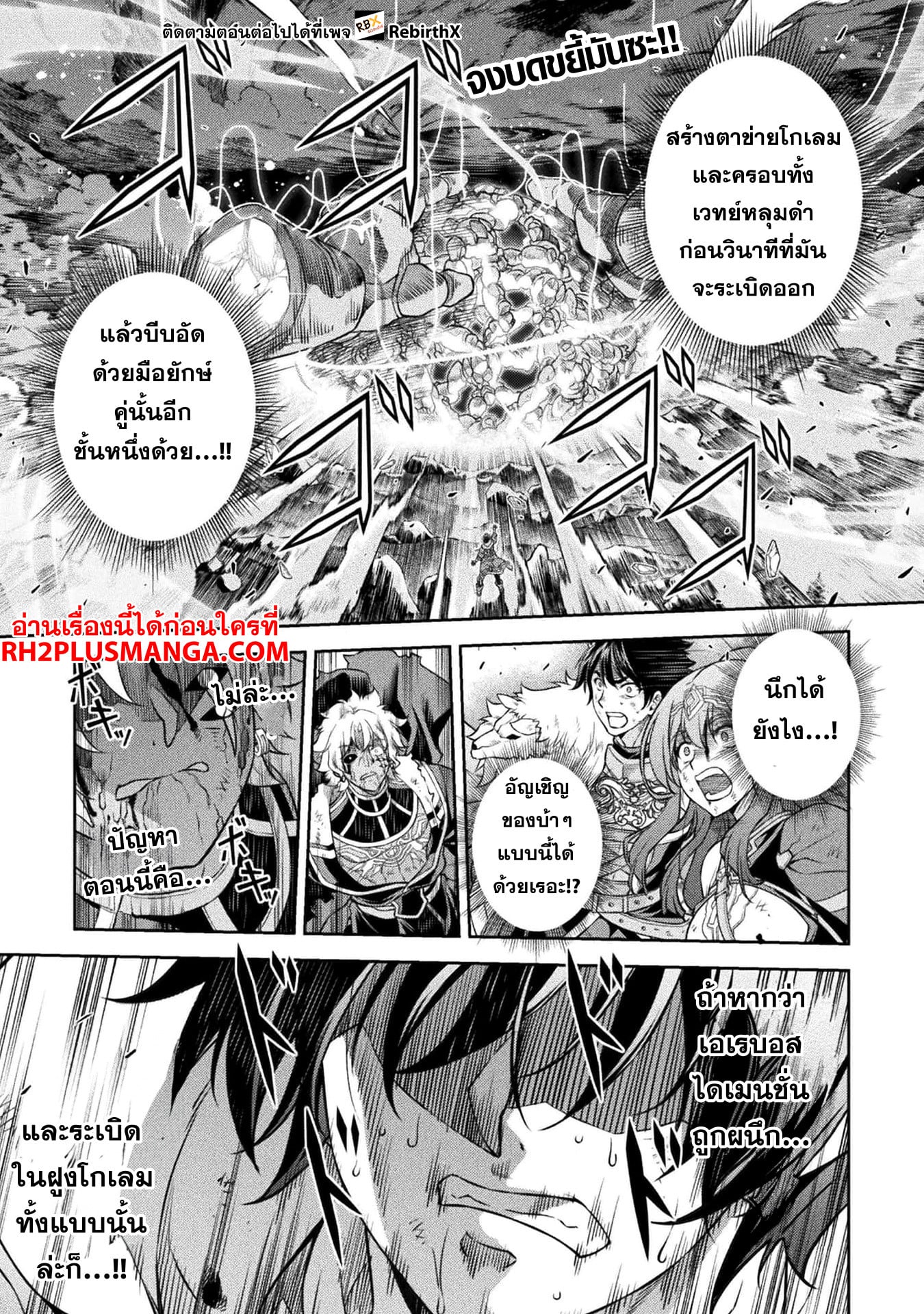 Drawing: Saikyou Mangaka wa Oekaki Skill de Isekai Musou Suru! นักวาดมังงะผู้ไร้เทียมทาน ณ แดนต่างโลก ตอนที่ 96 หน้า 4